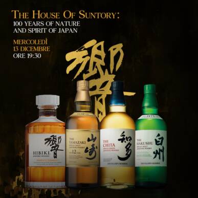 THE HOUSE OF SUNTORY: 100 YEARS OF NATURE AND SPIRIT OF JAPAN